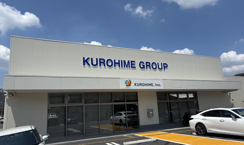 株式会社黒姫の求人・転職情報