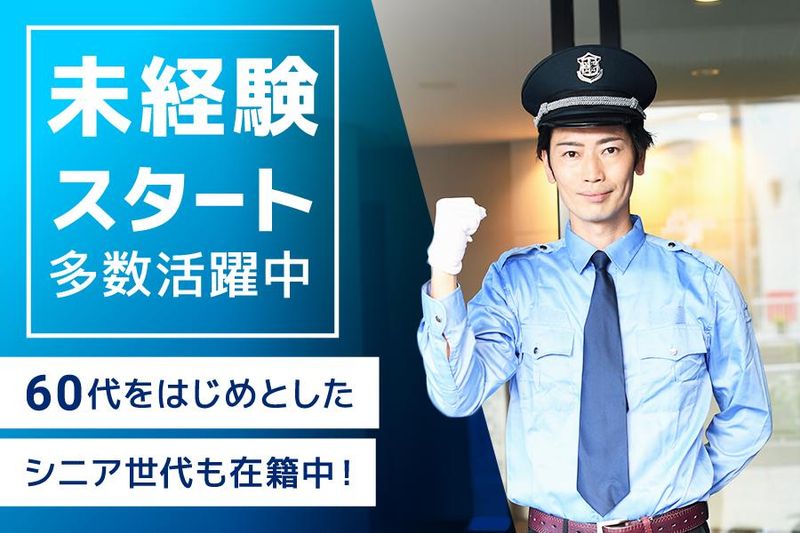 株式会社パーミルセキュリティ　東京支店のアルバイト・バイト求人情報-02