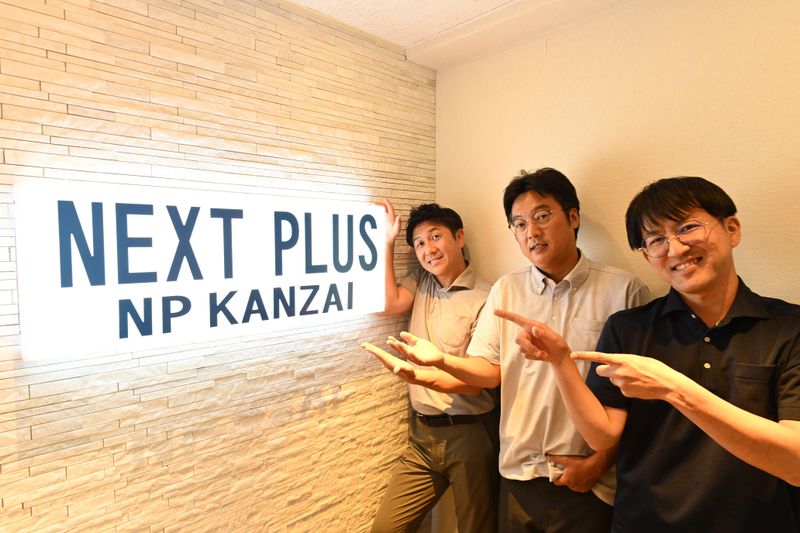 株式会社ネクストプラスの求人・転職情報