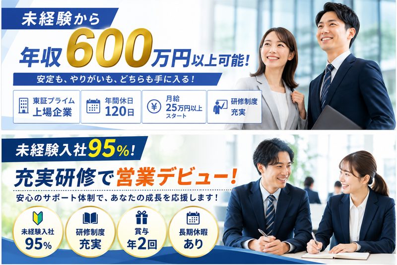 株式会社Ｆ＆Ｇ-0006の求人・転職情報
