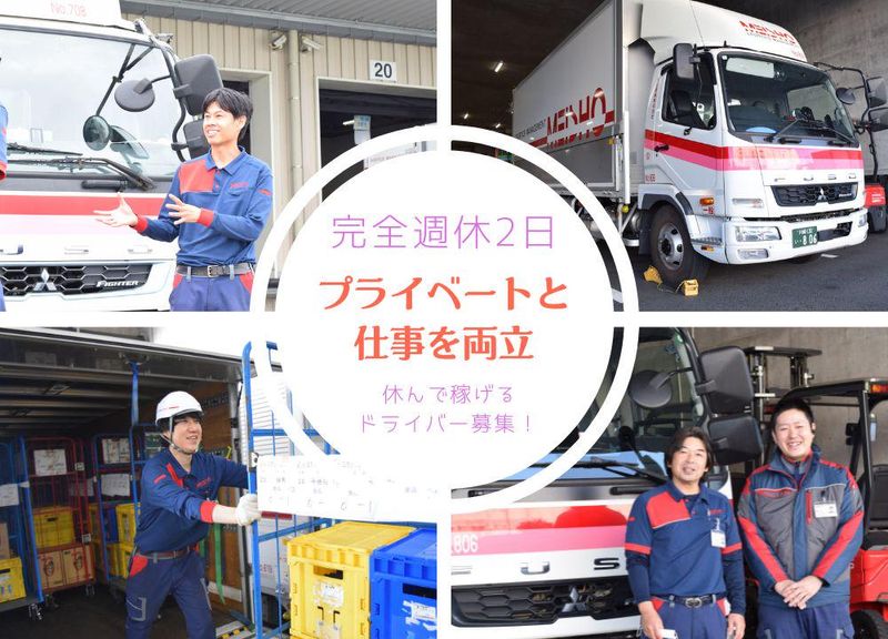 名正運輸株式会社の求人・転職情報