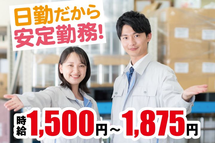 株式会社イデアルスタッフ