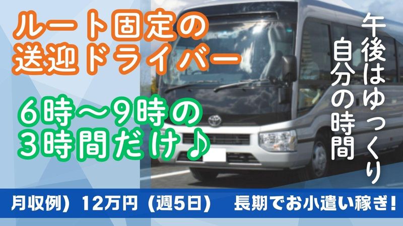 株式会社ビジネスサポート　中日本支店