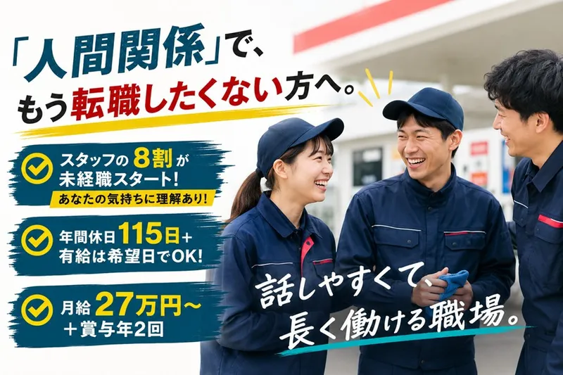 株式会社シライシの求人・転職情報