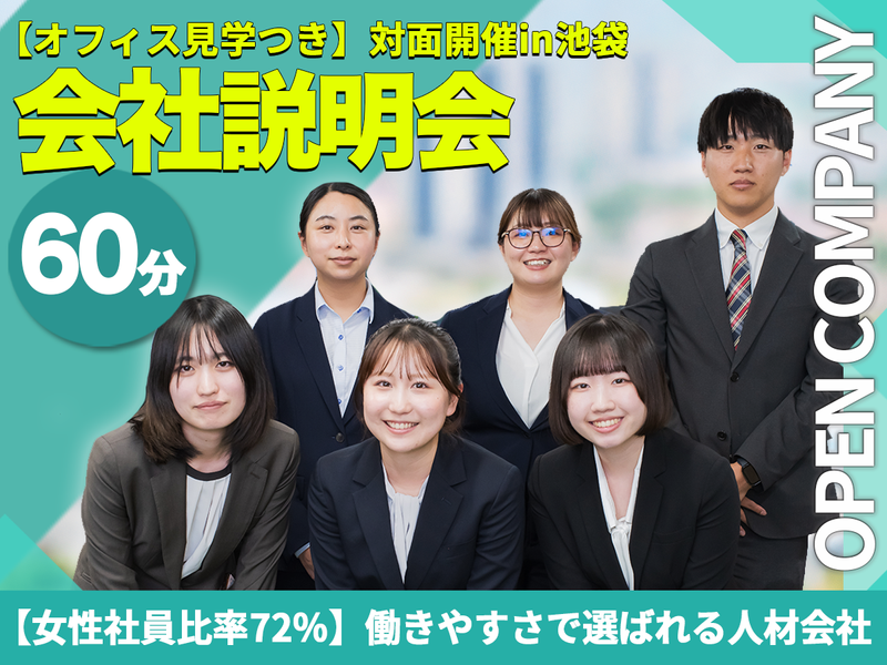 株式会社プラスアルファ