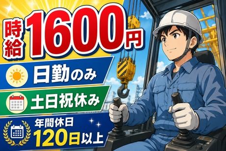 サーミット工業株式会社のアルバイト・バイト求人情報-30