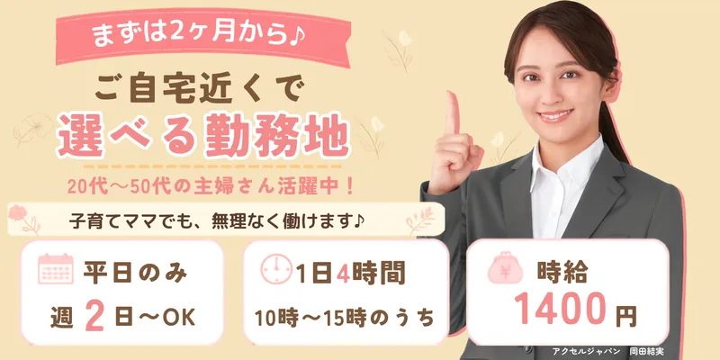 株式会社玉姫グループのアルバイト・バイト求人情報
