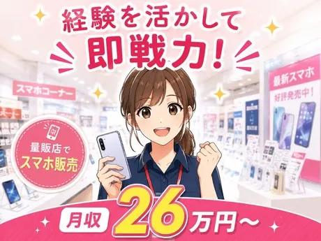 株式会社サンビレッジのアルバイト・バイト求人情報-45