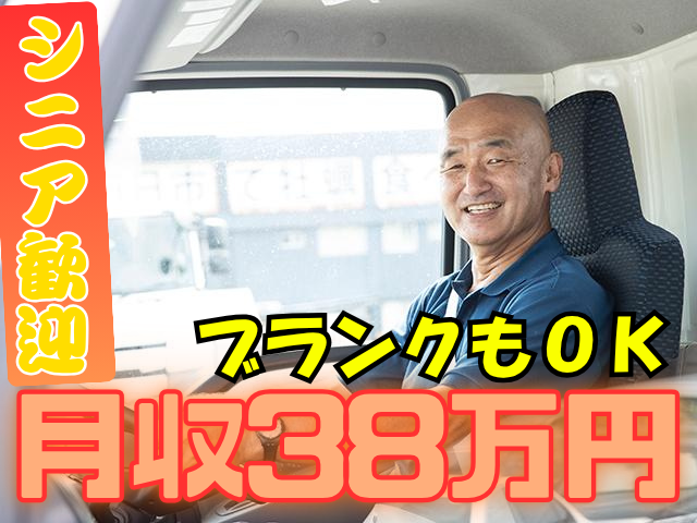 池畑運送株式会社の求人・転職情報