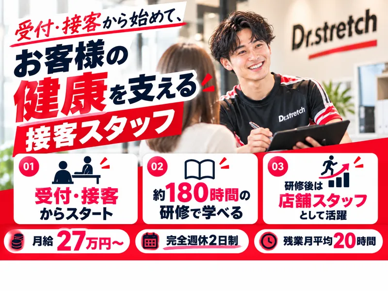 株式会社ＢＯＤＹ　ＲＵＮ　Ａｌｉｖｅ　Ｓｏｕｌの求人・転職情報