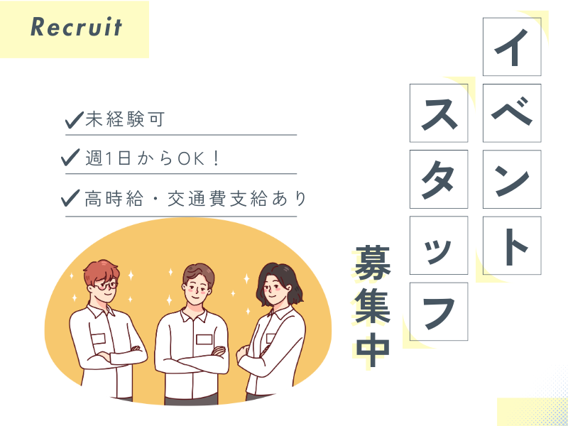 株式会社REIGETSU/ 都内各所のイベント会場