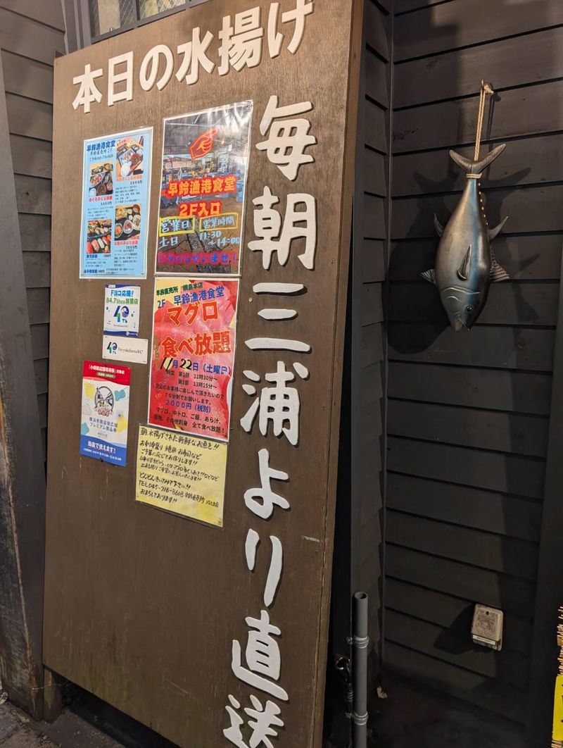 朝どれ鮮魚　早鈴直売所のアルバイト・バイト求人情報-02