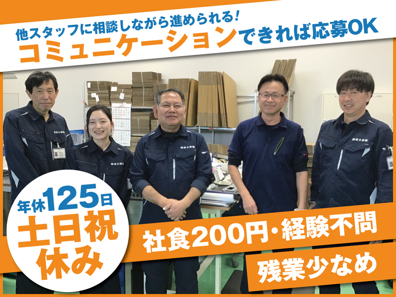 株式会社清水精機の求人・転職情報