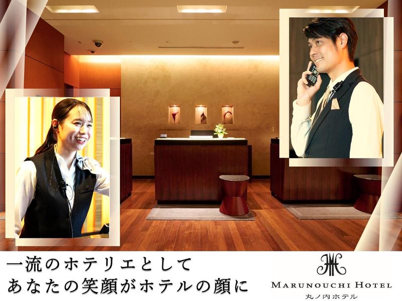 三菱地所ホテルズ＆リゾーツ株式会社の求人・転職情報