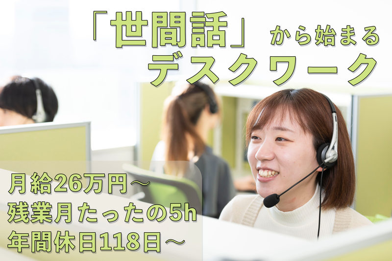 株式会社トラストライフの求人・転職情報