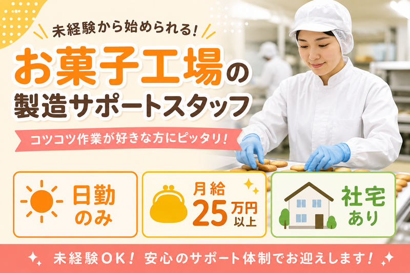 株式会社カンパーニュの求人・転職情報