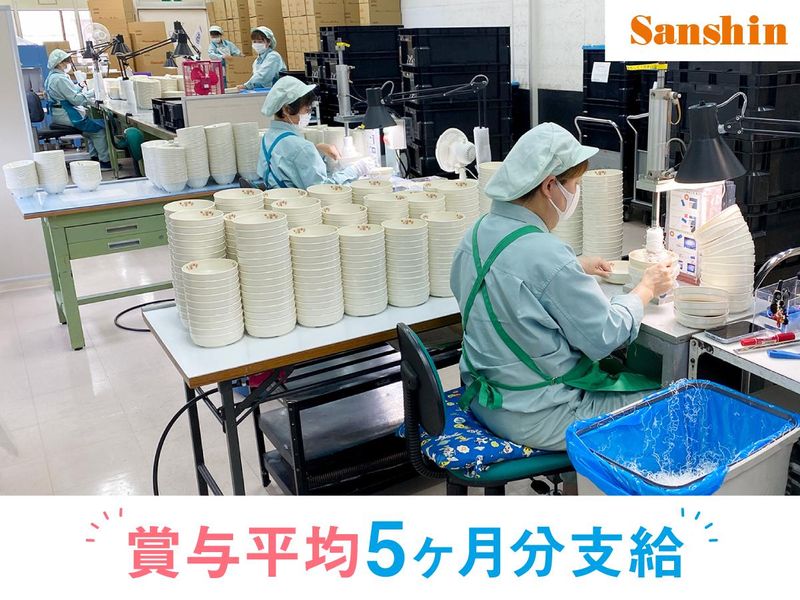 三信化工株式会社 成田工場のアルバイト・バイト求人情報-03