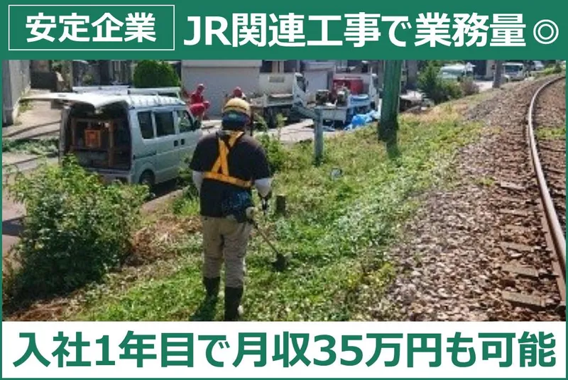 株式会社グリーンセキュリティサービスの求人・転職情報