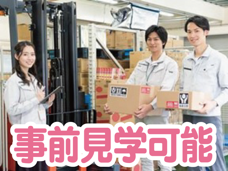 株式会社ファミリアラフ【asa-k】　厚木市酒井のアルバイト・バイト求人情報-03