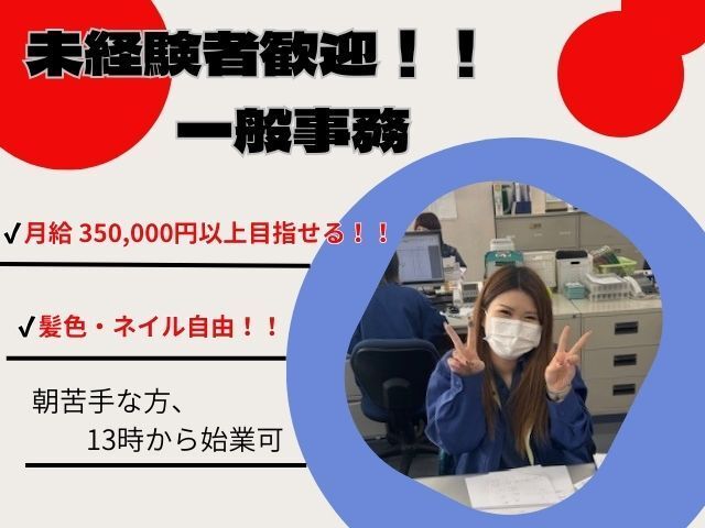 株式会社スワリクの求人・転職情報