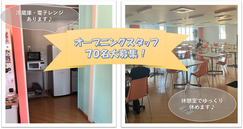 戦力エージェント株式会社 千葉支店 千葉東グループ(派遣先:千葉県山武郡芝山町大台)のアルバイト・バイト求人情報-02