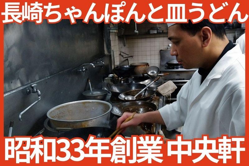株式会社中央軒の求人・転職情報