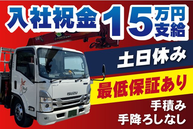 ウイング株式会社の求人・転職情報