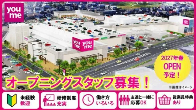 ゆめタウン四国中央のアルバイト・バイト求人情報