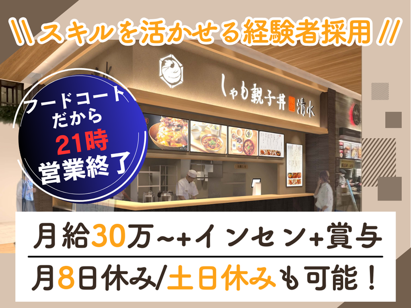 Newth株式会社の求人・転職情報