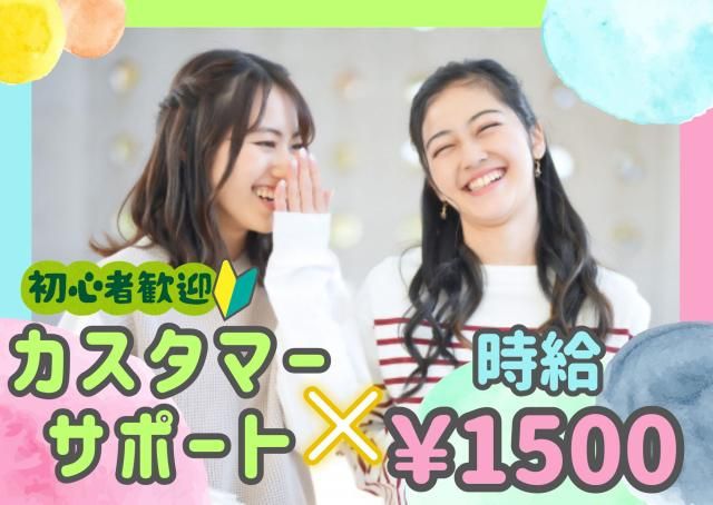有限会社ディータのアルバイト・バイト求人情報-42