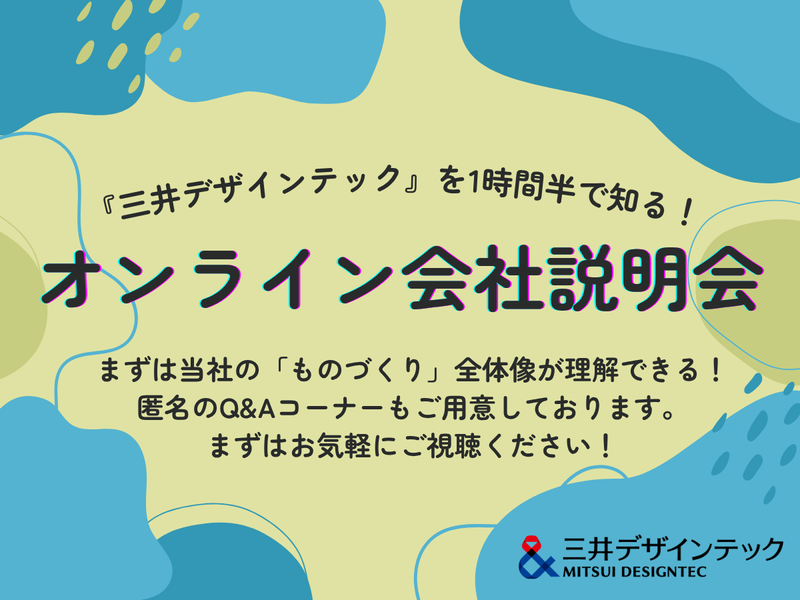 三井デザインテック株式会社