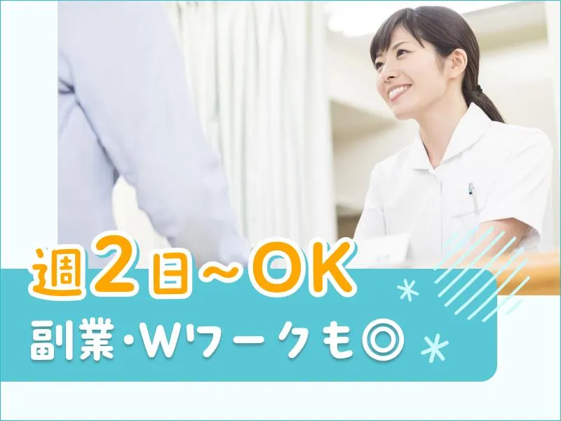 ウィーメックス株式会社(派遣先は東京都足立区のクリニック)の派遣求人情報