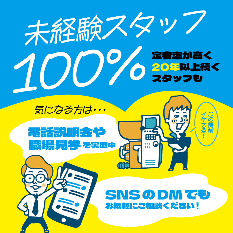 有限会社津野田ゴム加工所のアルバイト・バイト求人情報-03