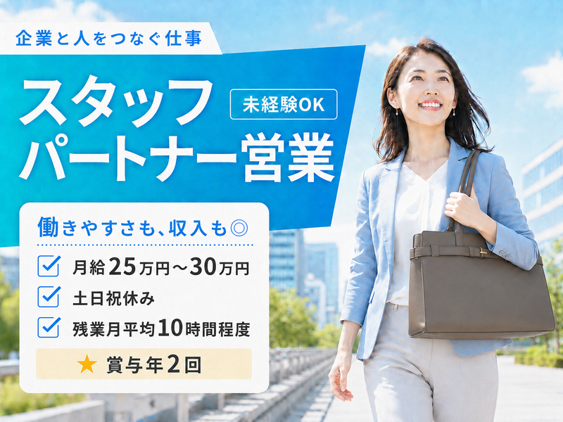 ＪＰＣ株式会社の求人・転職情報