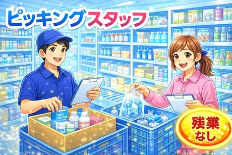 コツヨシ株式会社のアルバイト・バイト求人情報-33