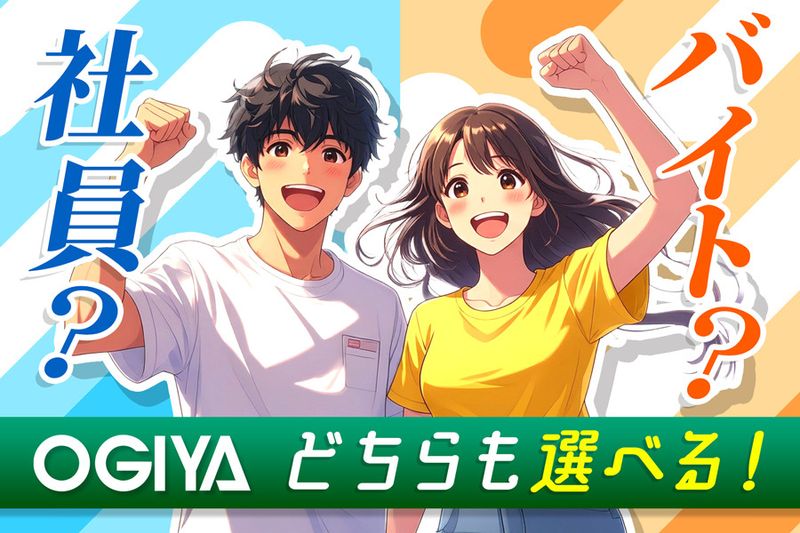 株式会社大木家の求人・転職情報