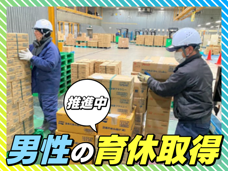 小牧低温物流センターのアルバイト・バイト求人情報-04