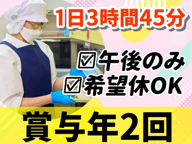 富士産業株式会社のアルバイト・バイト求人情報