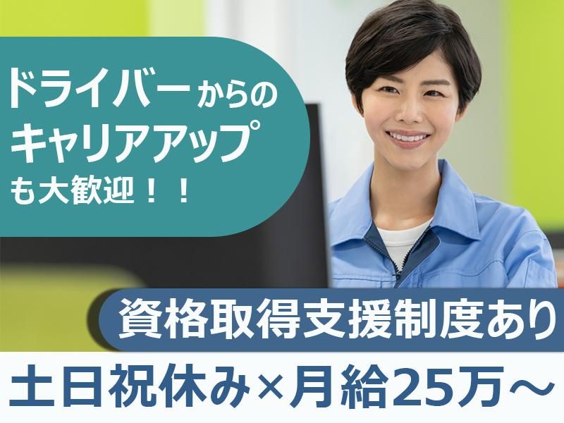 羽田運輸株式会社の求人・転職情報