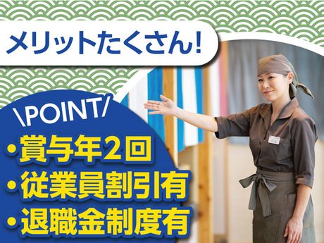 株式会社アミノの求人・転職情報