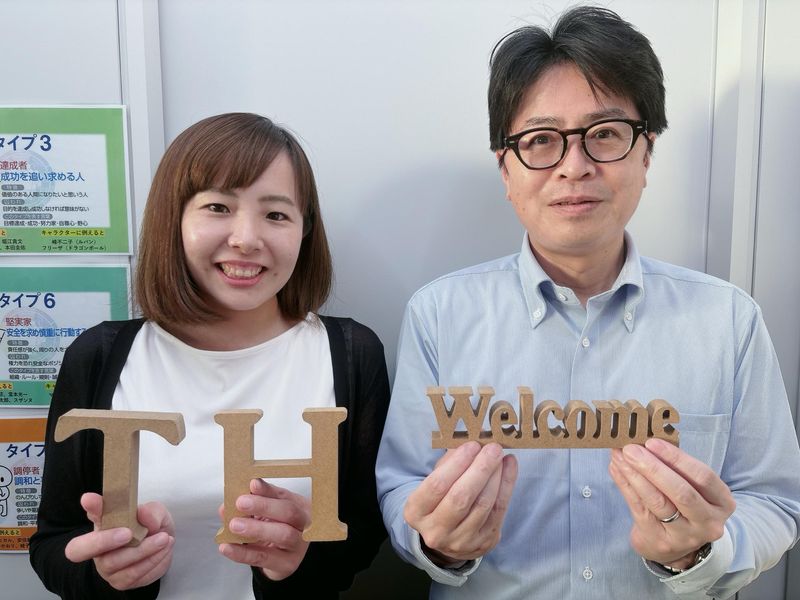 一般社団法人テイクハートの求人・転職情報