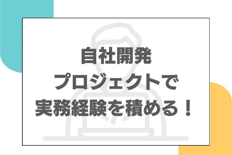株式会社ベンチャーエージェントのアルバイト・バイト求人情報-02