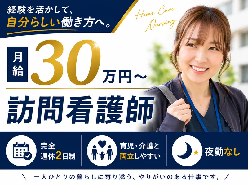 さきわい工房株式会社の求人・転職情報