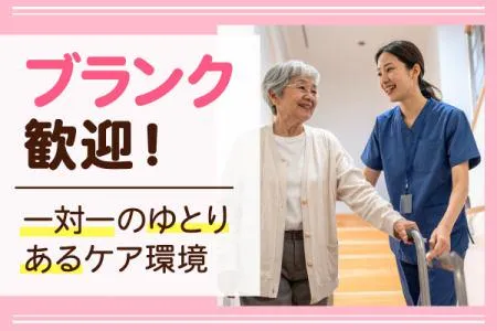 医療法人全心会の求人・転職情報