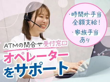 SocioFuture株式会社　/2026-31546のアルバイト・バイト求人情報