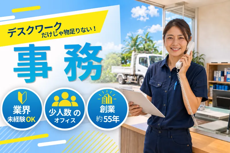株式会社国場建機の求人・転職情報
