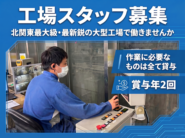 東武商事株式会社の求人・転職情報