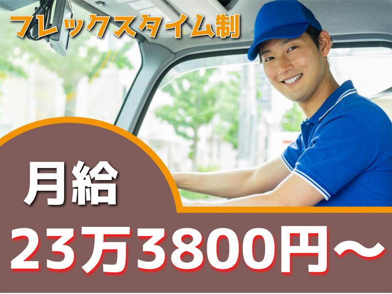 アシード株式会社-0003の求人・転職情報
