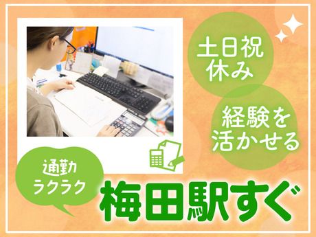株式会社オレンジホールディングスの求人・転職情報