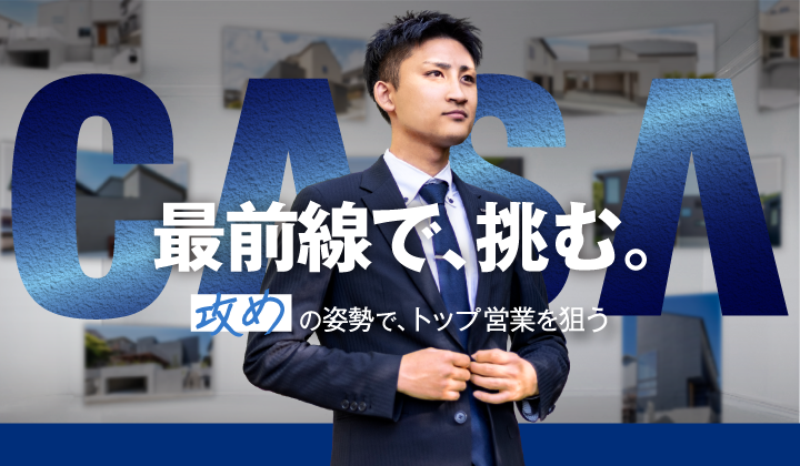 関西不動産販売株式会社-0017の求人・転職情報